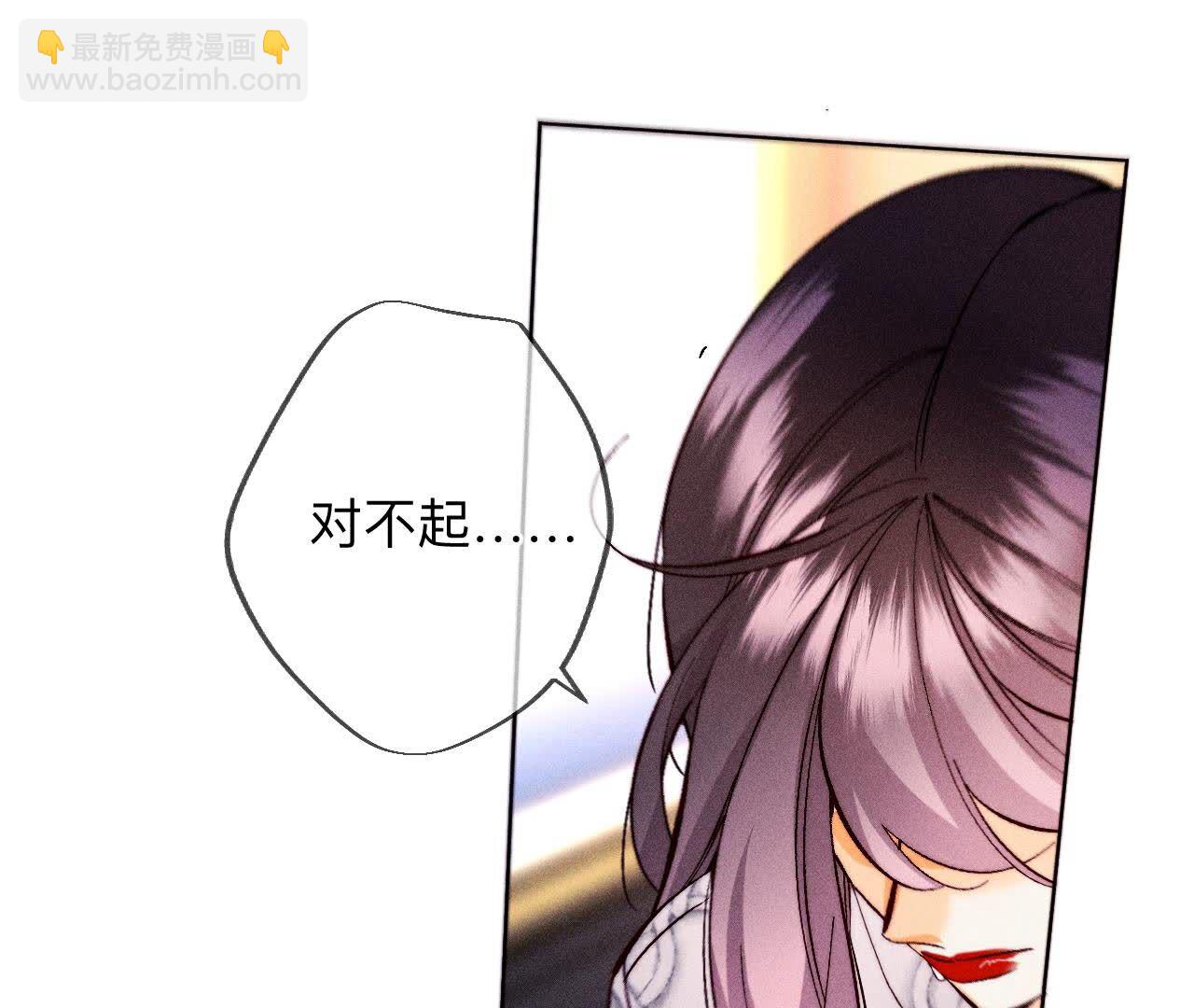 男友半糖半鹽 - 第136話 墨父的遺物(2/2) - 7