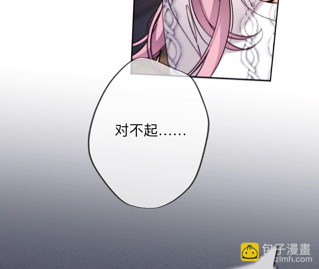 男友半糖半鹽 - 第136話 墨父的遺物(2/2) - 1