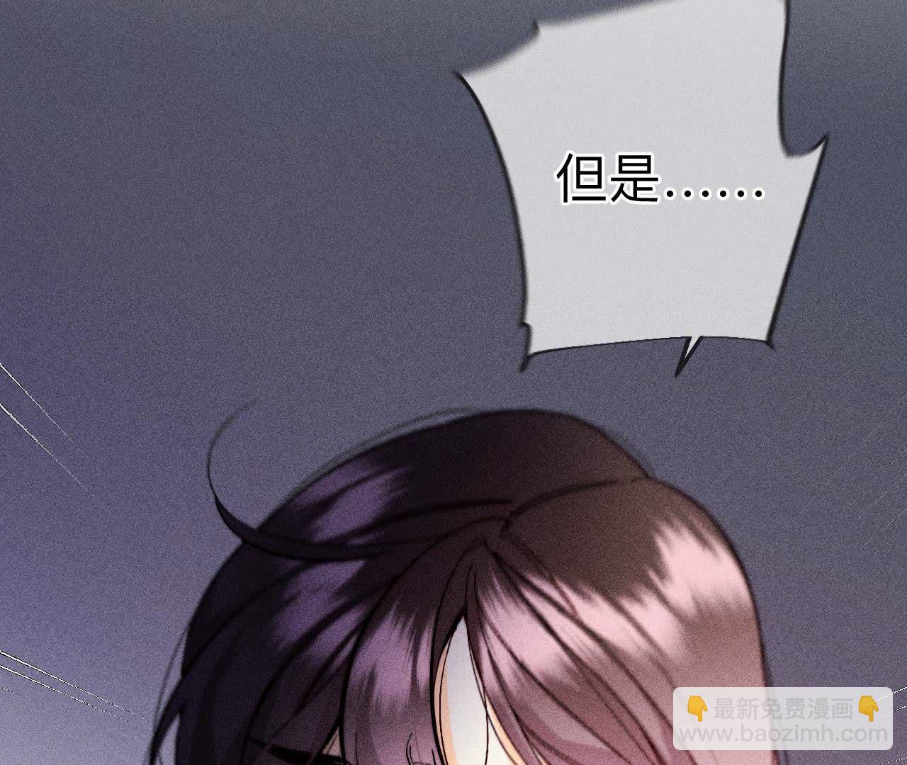 男友半糖半鹽 - 第136話 墨父的遺物(2/2) - 2