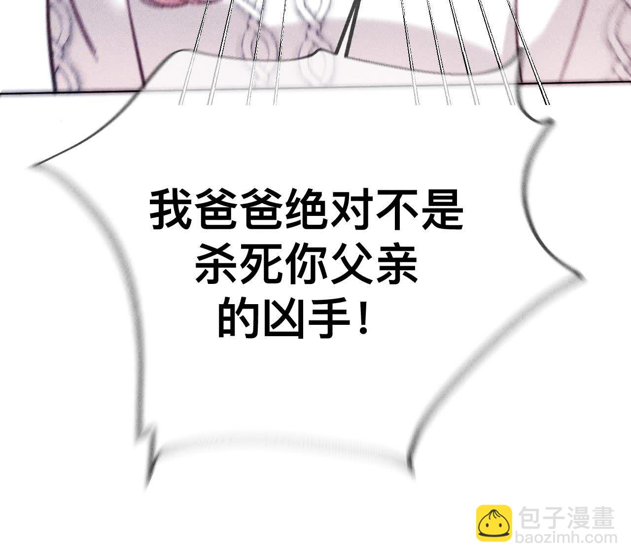 男友半糖半鹽 - 第136話 墨父的遺物(2/2) - 4