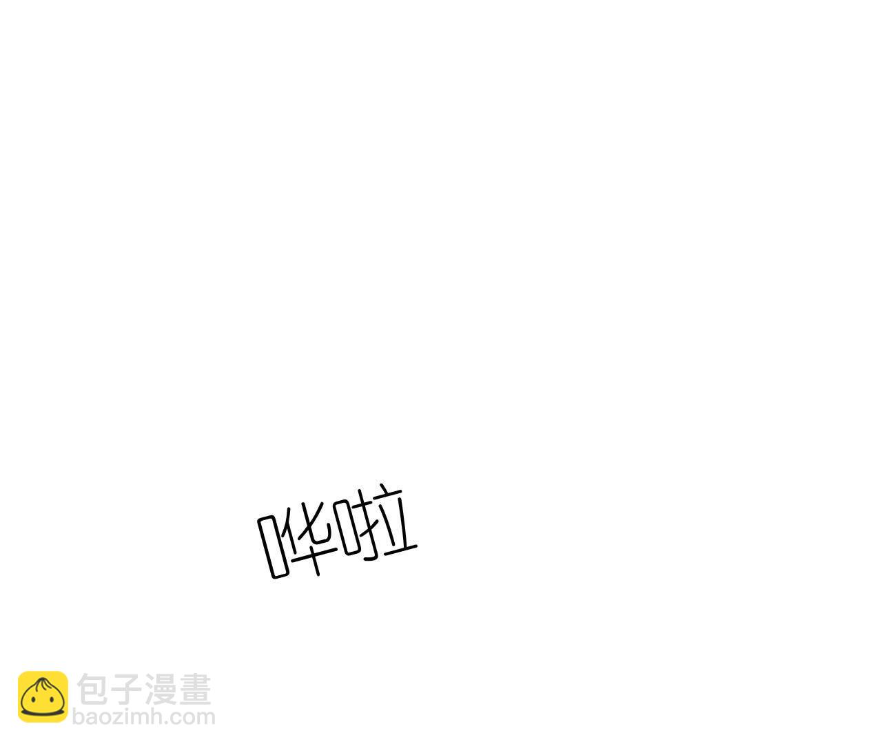 男友半糖半鹽 - 第136話 墨父的遺物(1/2) - 7