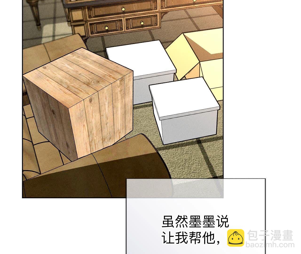 男友半糖半鹽 - 第136話 墨父的遺物(2/2) - 1