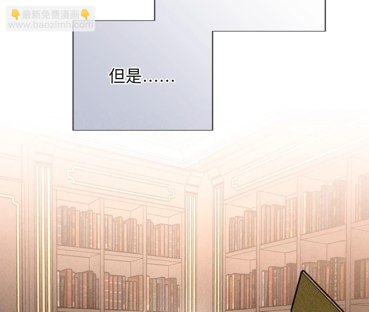 男友半糖半鹽 - 第136話 墨父的遺物(2/2) - 2