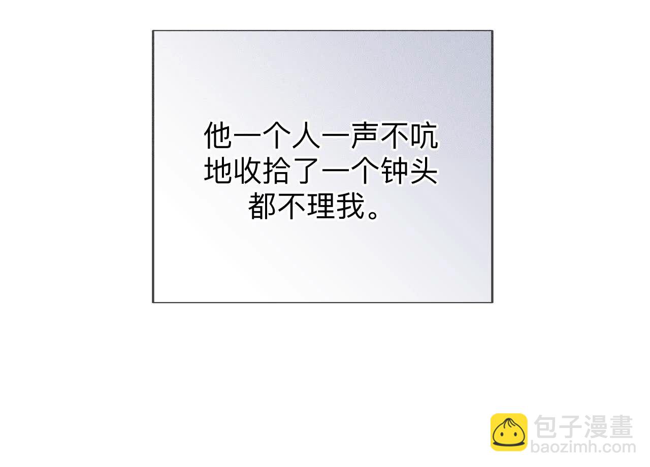 男友半糖半鹽 - 第136話 墨父的遺物(2/2) - 4