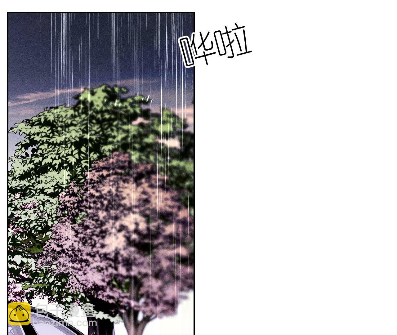 男友半糖半鹽 - 第136話 墨父的遺物(1/2) - 8