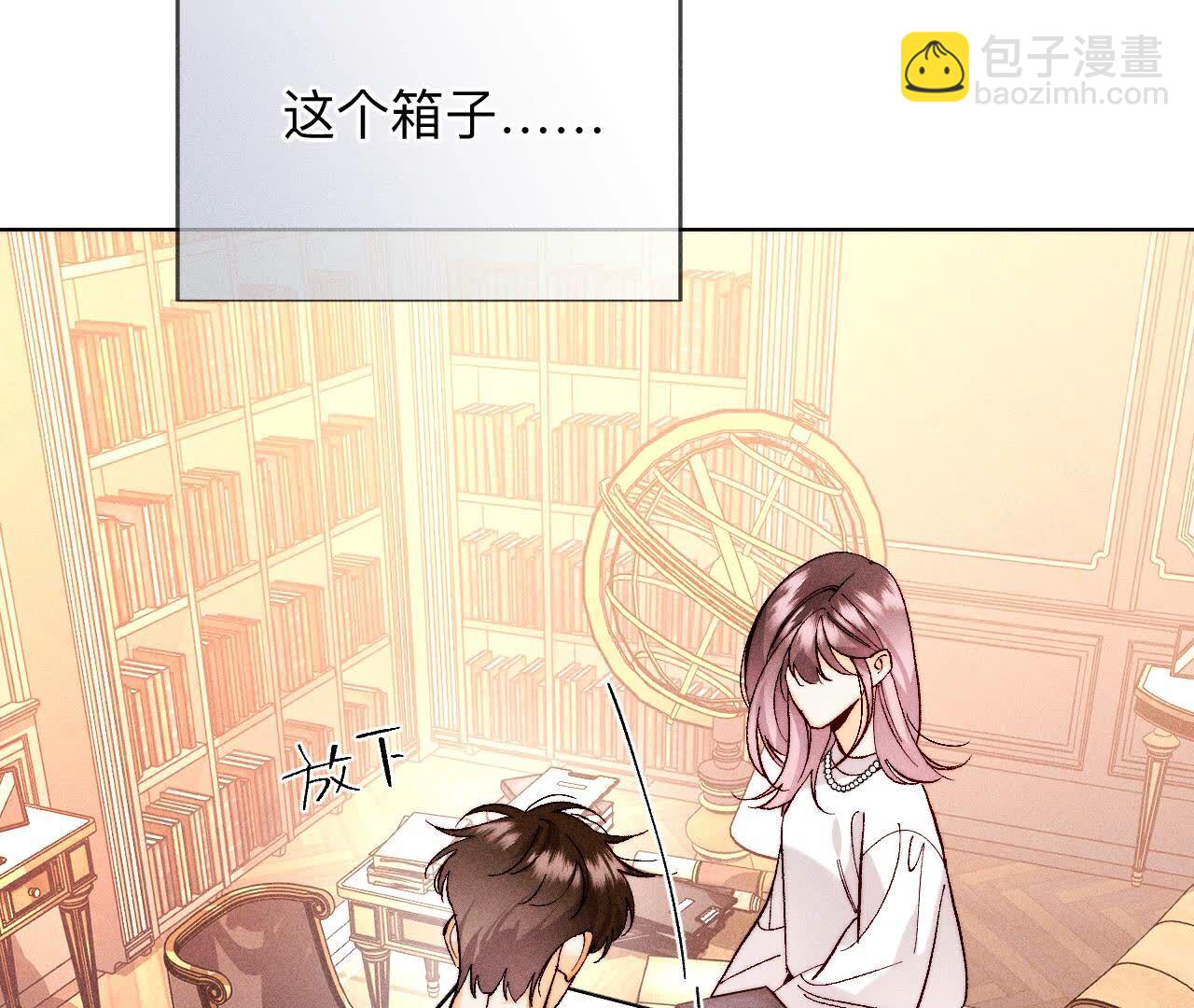 男友半糖半鹽 - 第136話 墨父的遺物(2/2) - 3