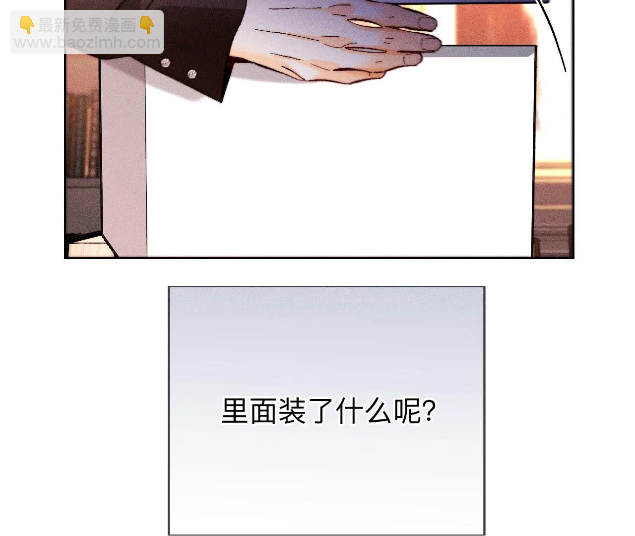 男友半糖半鹽 - 第136話 墨父的遺物(2/2) - 6