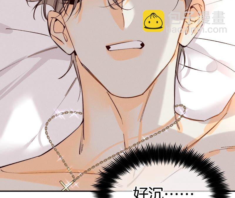 男友半糖半鹽 - 第14話 白佔他便宜(1/2) - 3