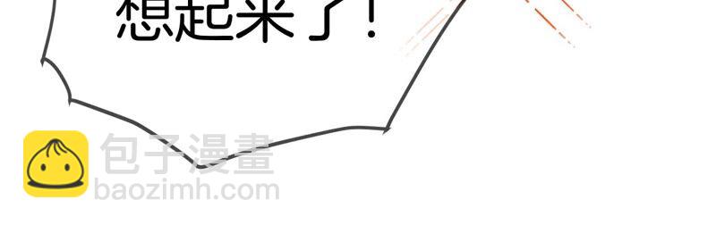 男友半糖半鹽 - 第14話 白佔他便宜(1/2) - 3