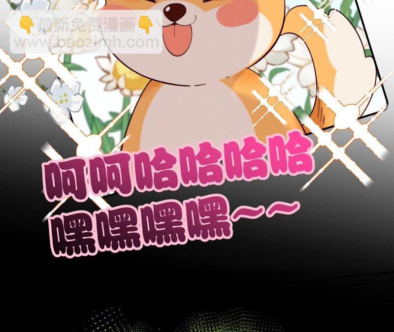 男友半糖半鹽 - 第14話 白佔他便宜(1/2) - 5