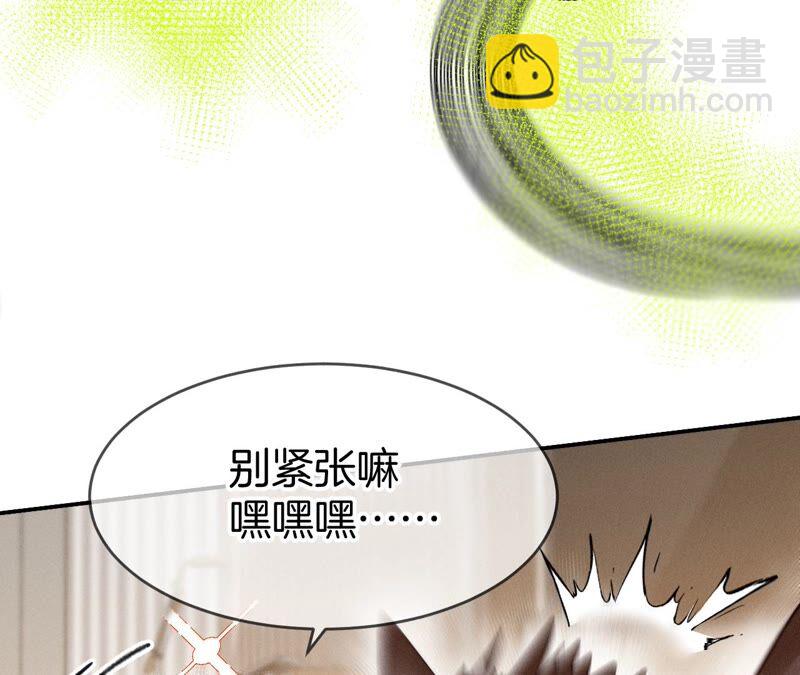 男友半糖半鹽 - 第14話 白佔他便宜(1/2) - 2