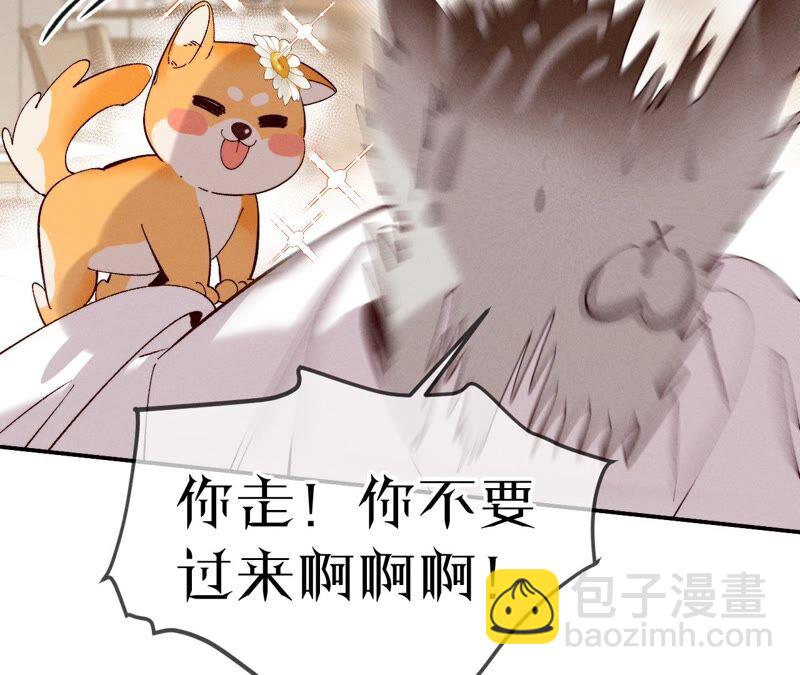 男友半糖半鹽 - 第14話 白佔他便宜(1/2) - 3