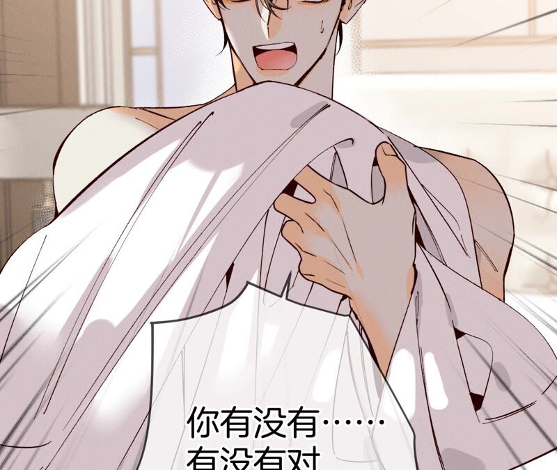 男友半糖半鹽 - 第14話 白佔他便宜(1/2) - 1