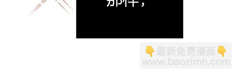 男友半糖半鹽 - 第14話 白佔他便宜(1/2) - 1