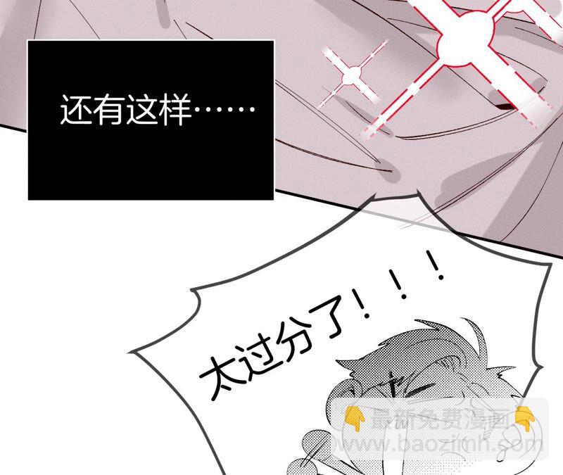 男友半糖半鹽 - 第14話 白佔他便宜(2/2) - 6