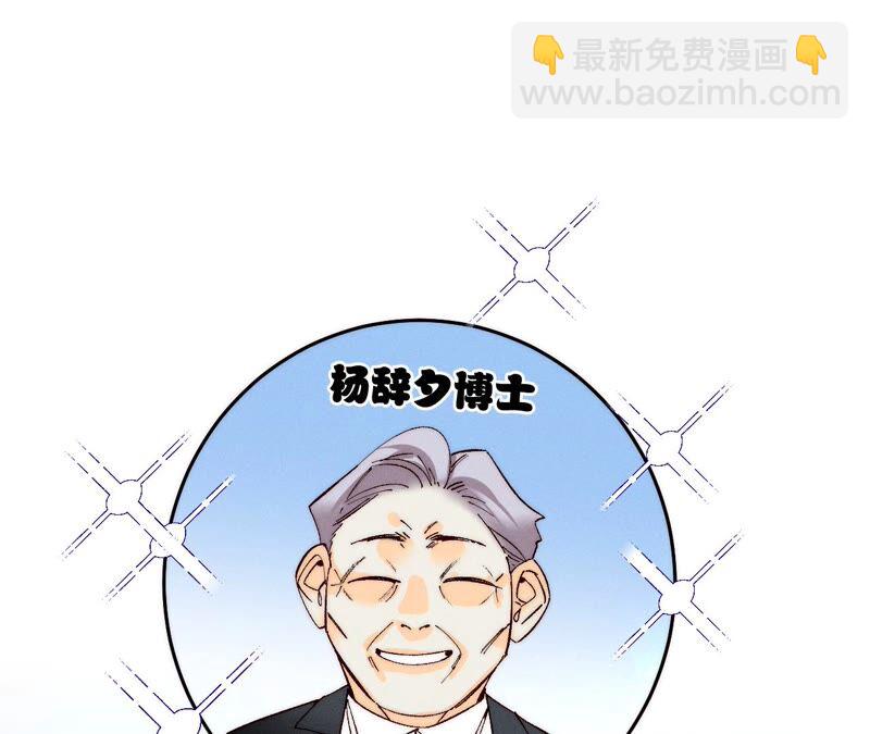 男友半糖半鹽 - 第14話 白佔他便宜(2/2) - 6