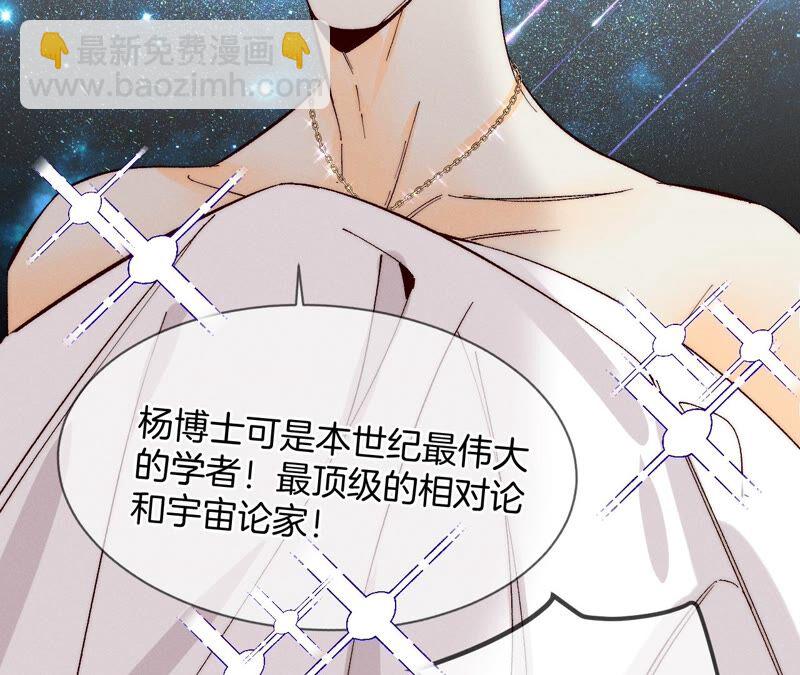 男友半糖半鹽 - 第14話 白佔他便宜(2/2) - 8