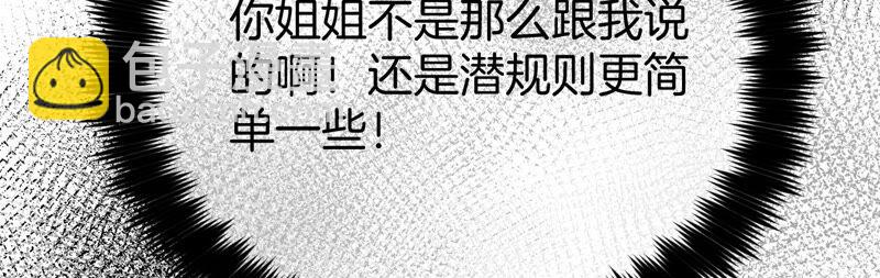 男友半糖半鹽 - 第14話 白佔他便宜(2/2) - 2