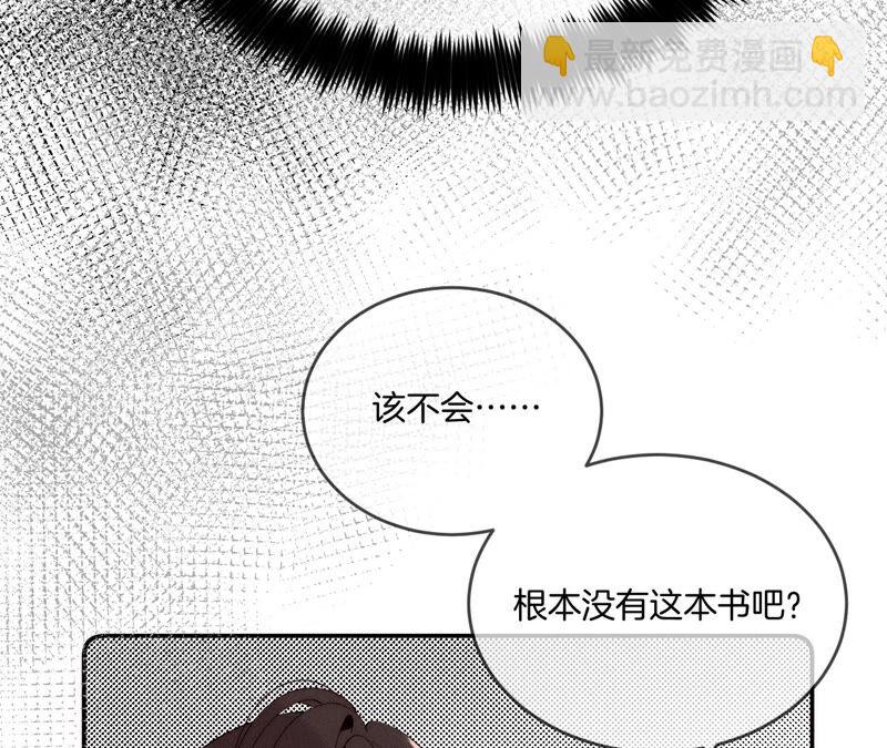 男友半糖半鹽 - 第14話 白佔他便宜(2/2) - 3