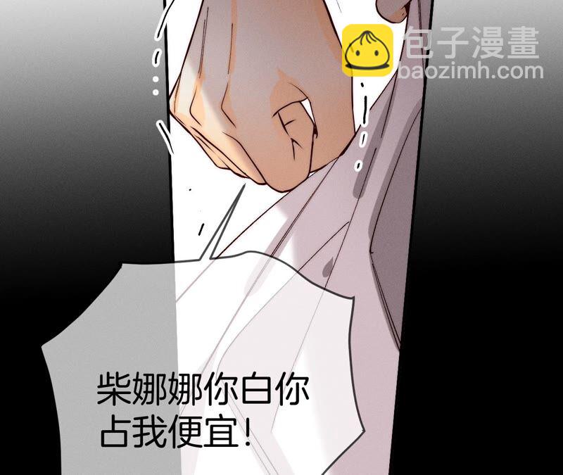 男友半糖半鹽 - 第14話 白佔他便宜(2/2) - 6