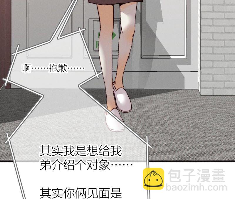 男友半糖半鹽 - 第14話 白佔他便宜(2/2) - 8