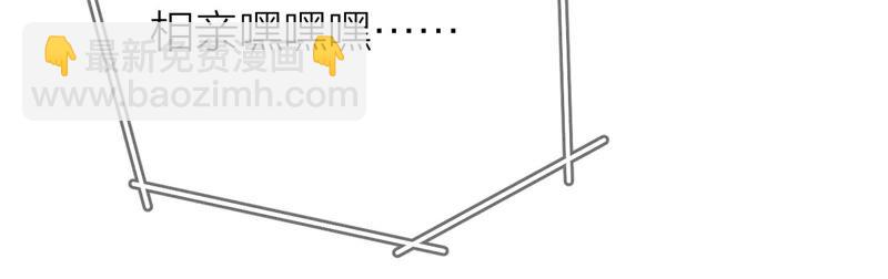 男友半糖半鹽 - 第14話 白佔他便宜(2/2) - 1