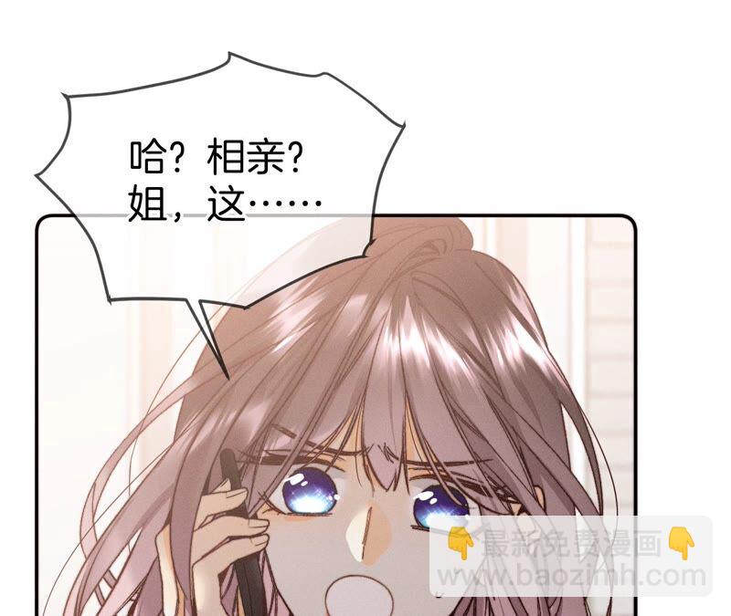 男友半糖半鹽 - 第14話 白佔他便宜(2/2) - 2