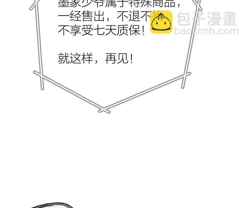 男友半糖半鹽 - 第14話 白佔他便宜(2/2) - 4