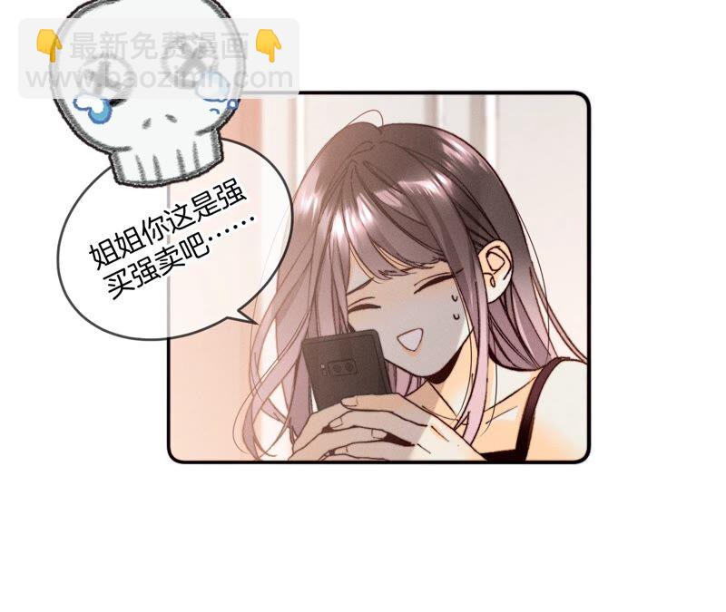 男友半糖半鹽 - 第14話 白佔他便宜(2/2) - 5