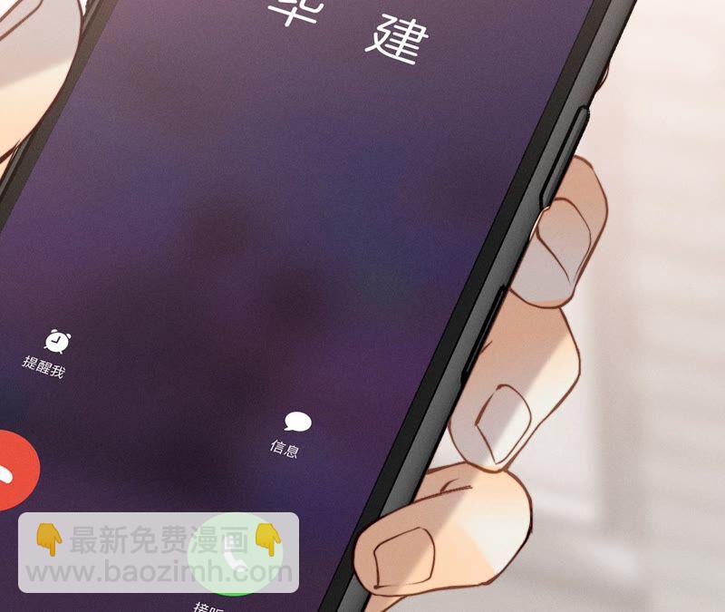 男友半糖半鹽 - 第14話 白佔他便宜(2/2) - 1