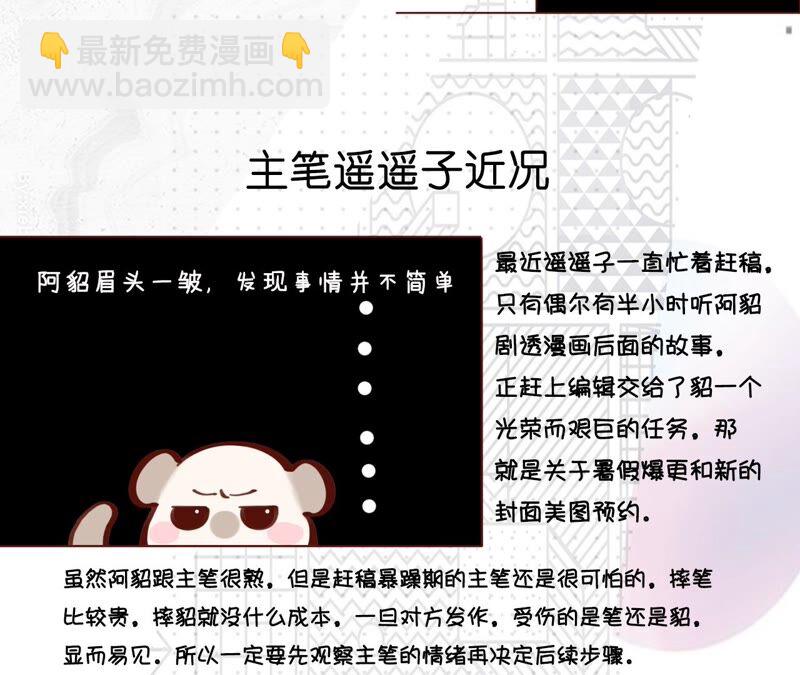 男友半糖半鹽 - 第14話 白佔他便宜(2/2) - 5