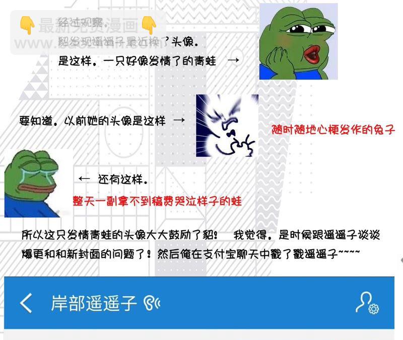 男友半糖半鹽 - 第14話 白佔他便宜(2/2) - 6