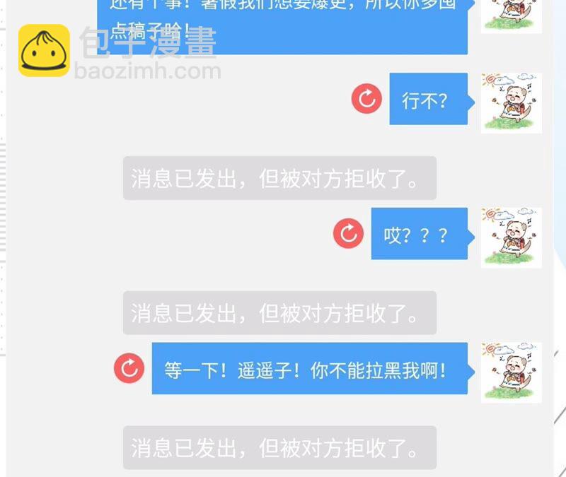 男友半糖半鹽 - 第14話 白佔他便宜(2/2) - 8