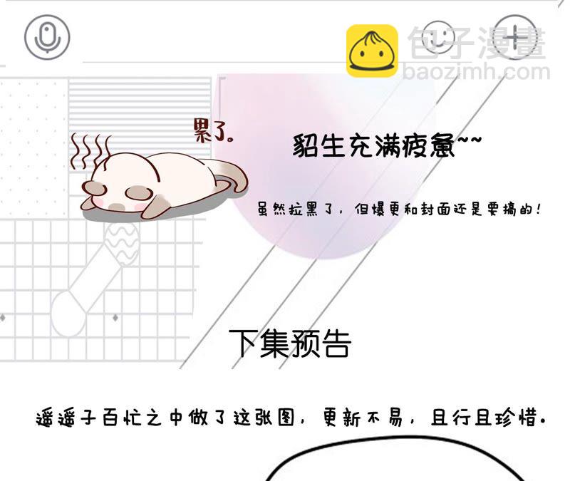 男友半糖半鹽 - 第14話 白佔他便宜(2/2) - 1