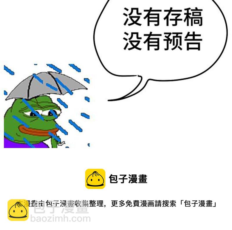 男友半糖半鹽 - 第14話 白佔他便宜(2/2) - 2