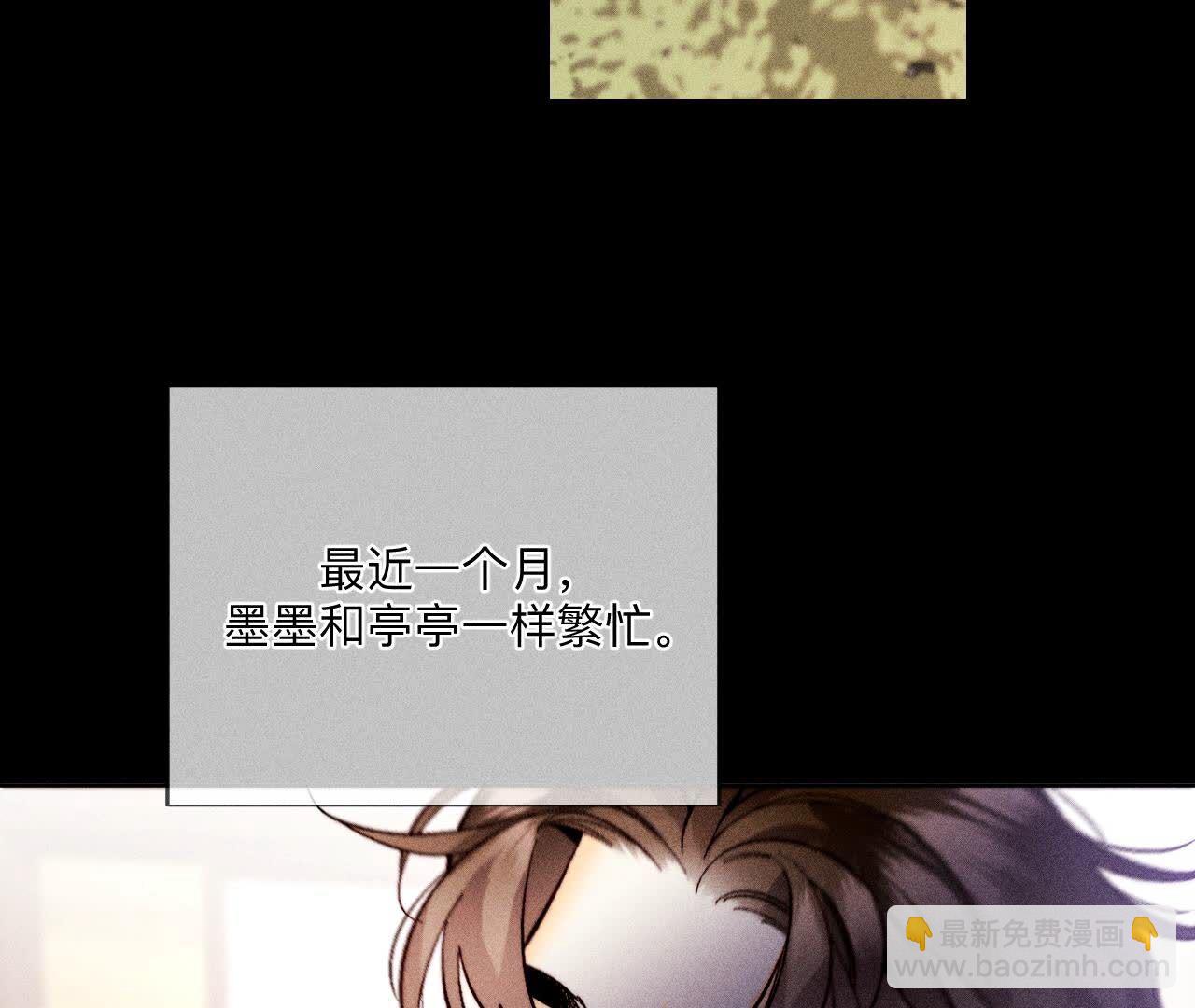 男友半糖半鹽 - 第138話 敗露(1/3) - 2