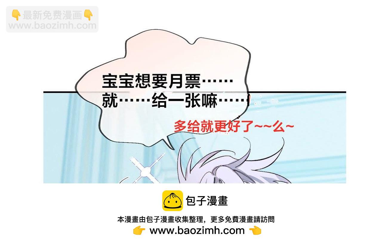 男友半糖半鹽 - 第138話 敗露(2/3) - 6