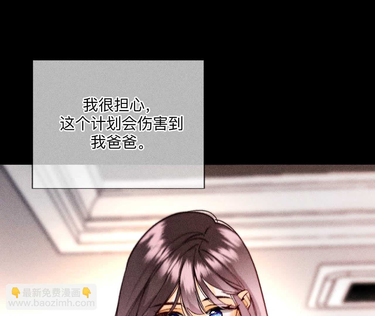 男友半糖半鹽 - 第138話 敗露(1/3) - 6