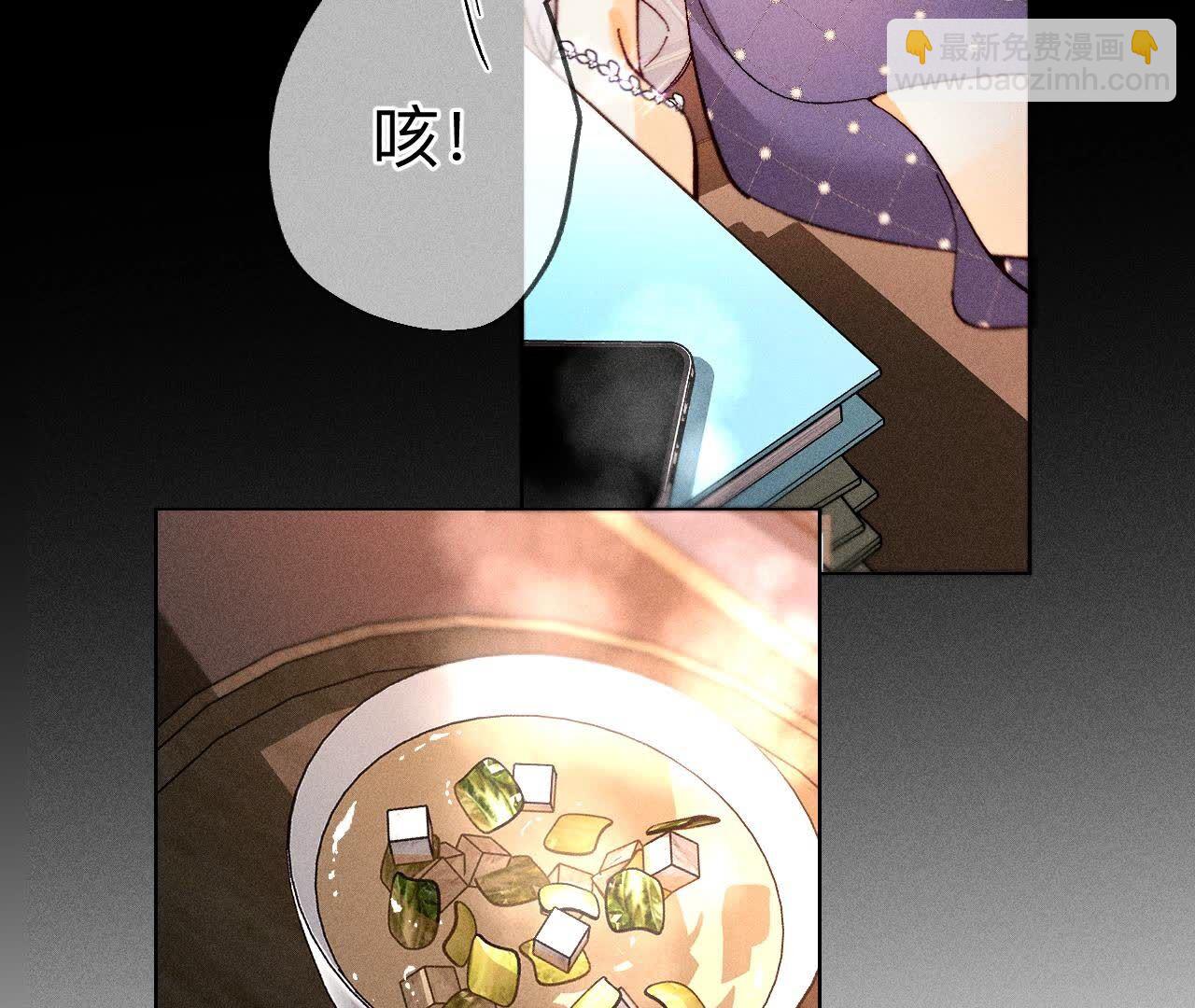 男友半糖半鹽 - 第138話 敗露(1/3) - 8