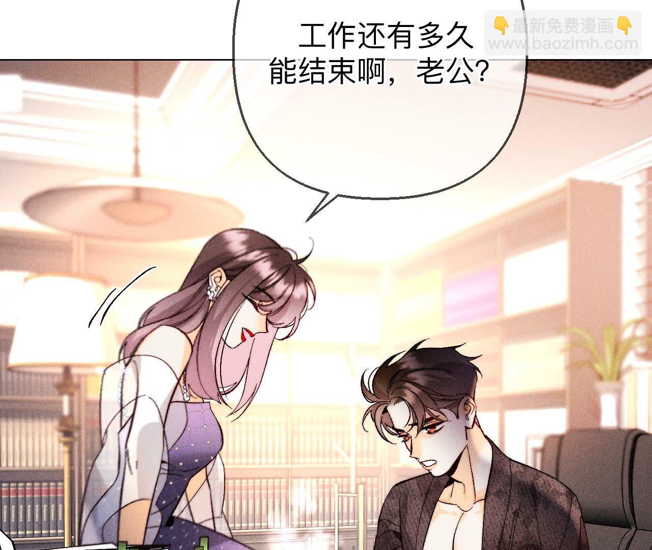 男友半糖半鹽 - 第138話 敗露(1/3) - 2