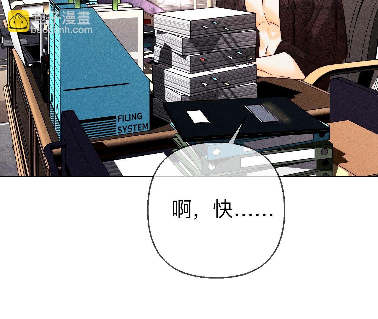 男友半糖半鹽 - 第138話 敗露(1/3) - 3