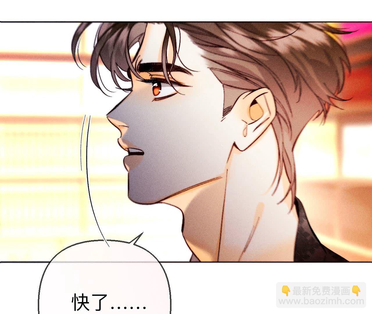 男友半糖半鹽 - 第138話 敗露(1/3) - 5