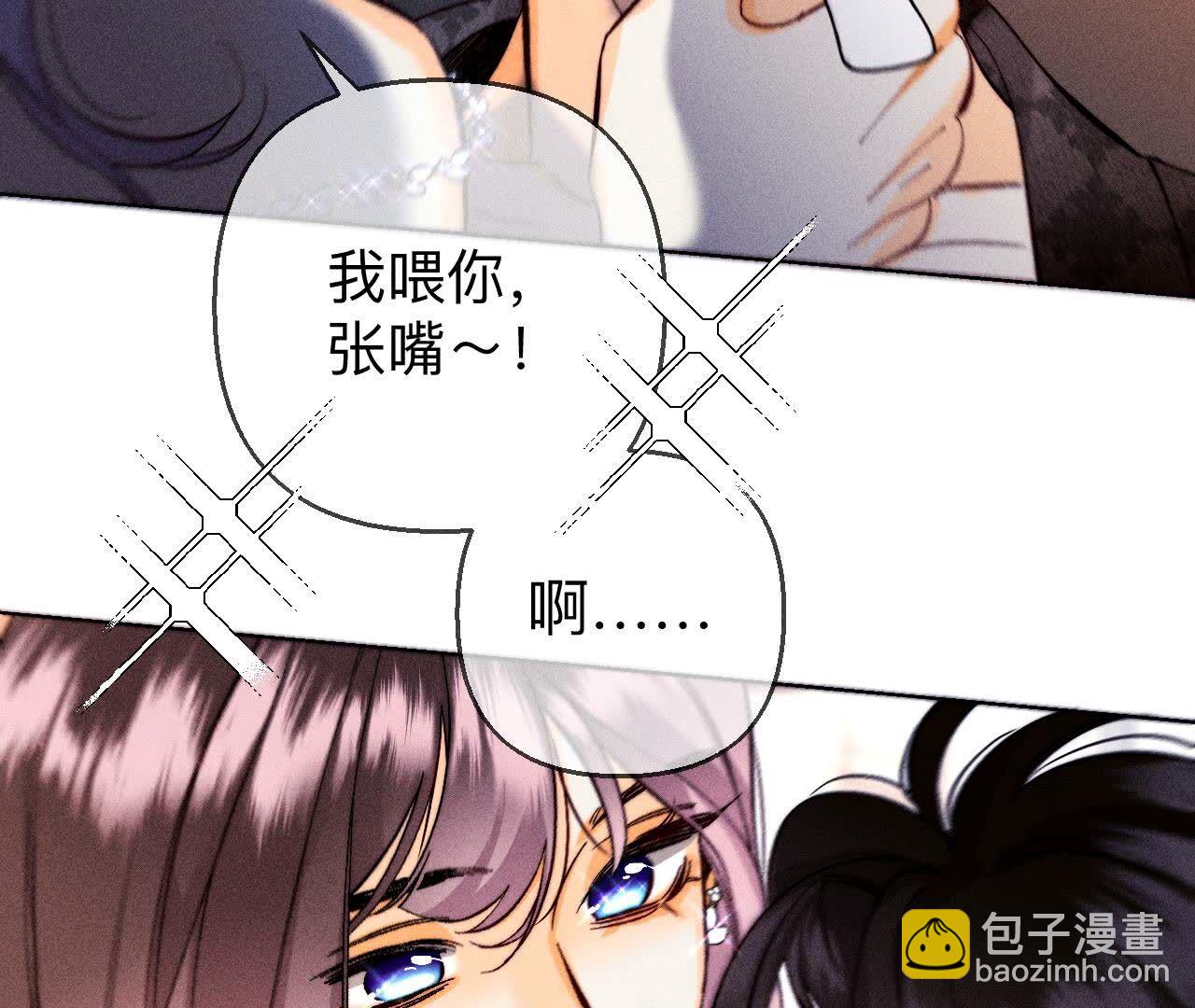 男友半糖半鹽 - 第138話 敗露(1/3) - 7