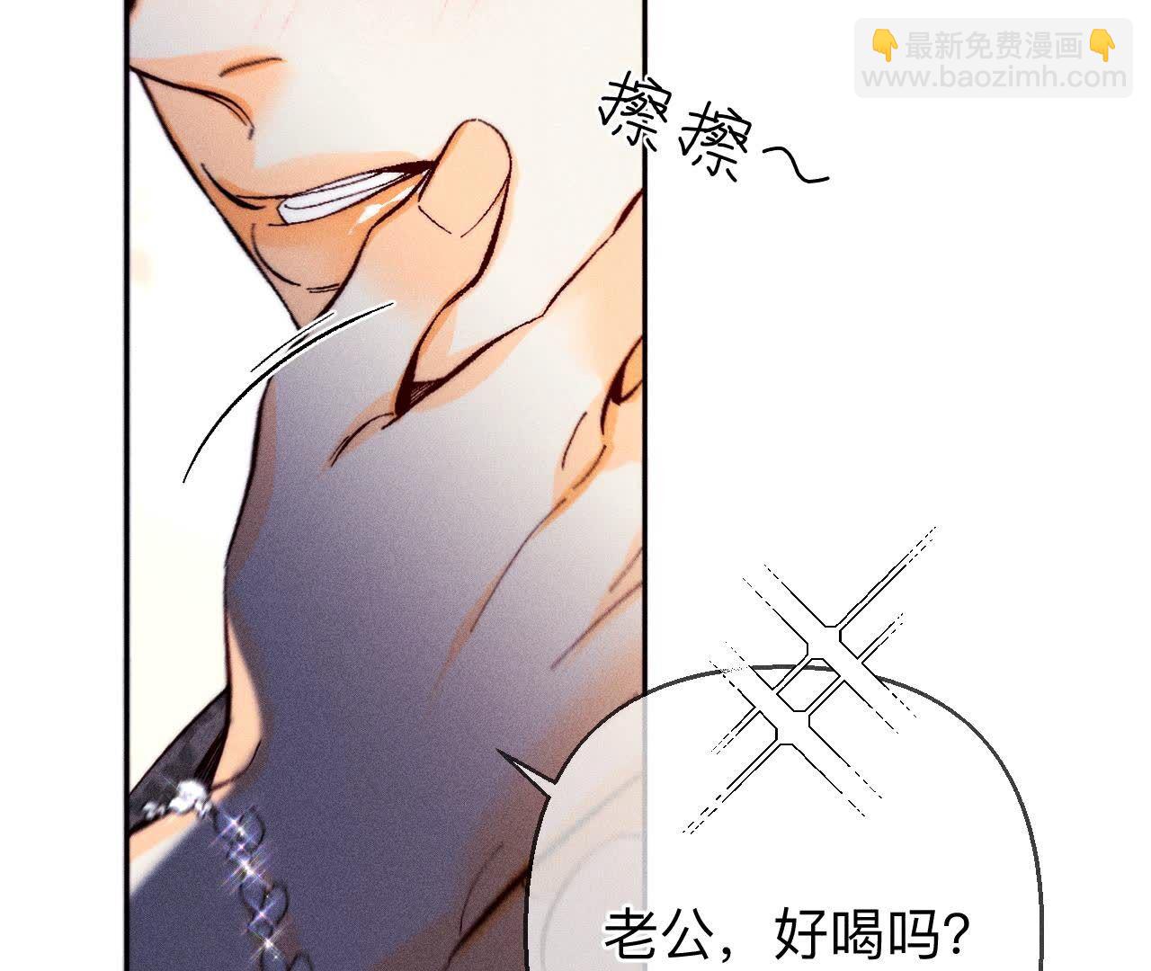 男友半糖半鹽 - 第138話 敗露(2/3) - 5