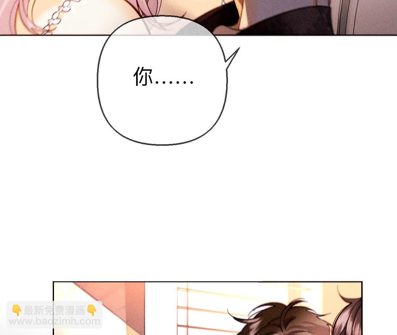 男友半糖半鹽 - 第138話 敗露(2/3) - 8