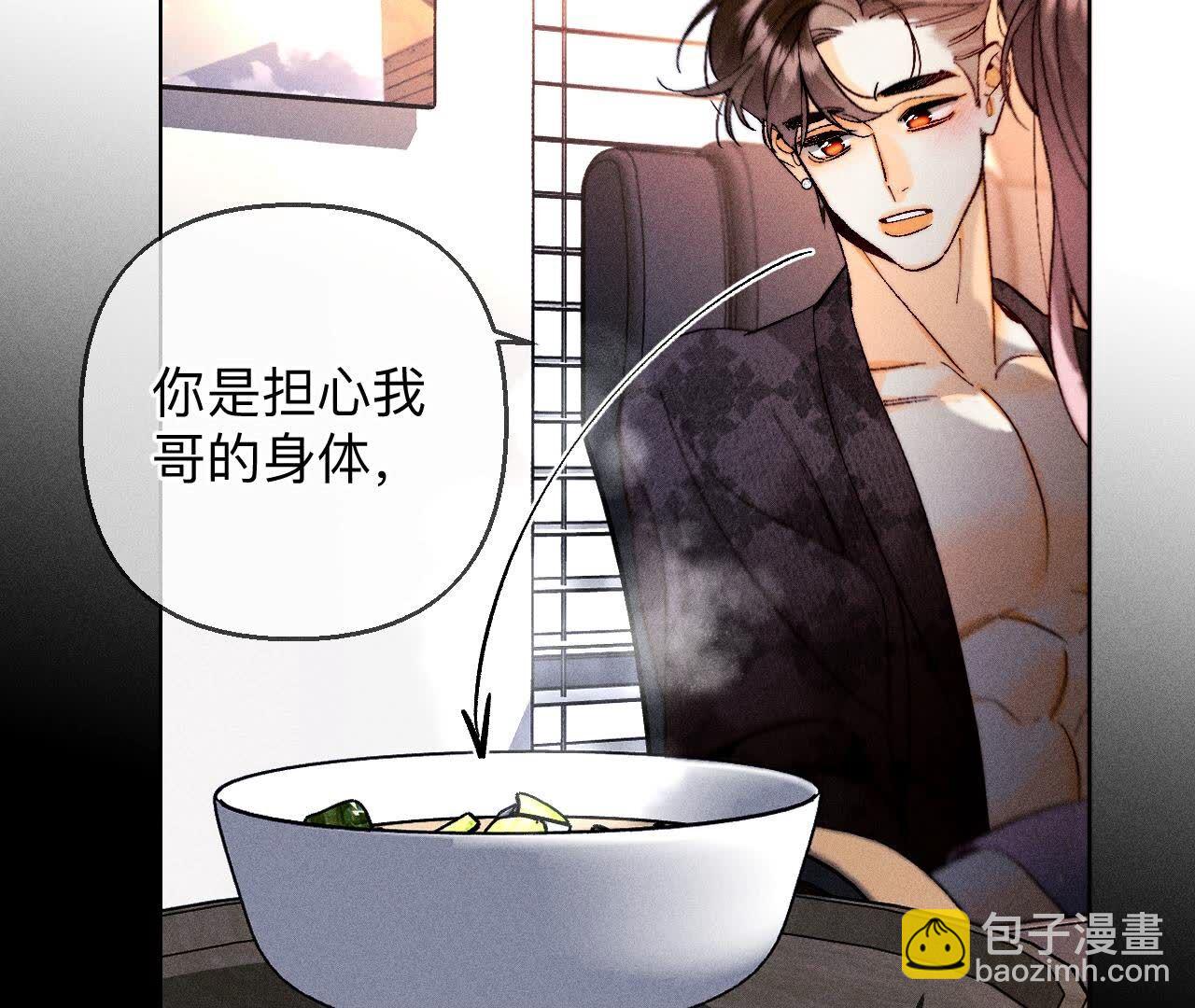 男友半糖半鹽 - 第138話 敗露(2/3) - 1