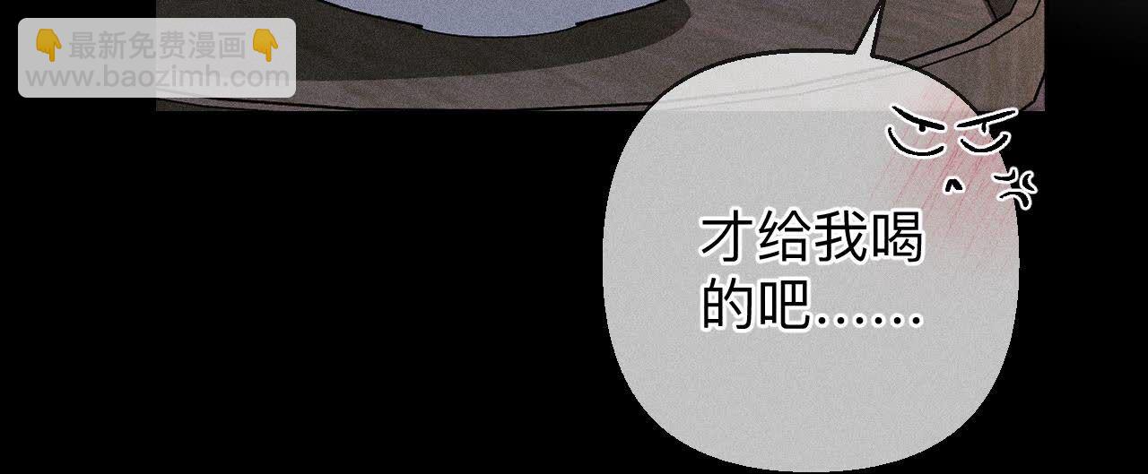 男友半糖半鹽 - 第138話 敗露(2/3) - 2