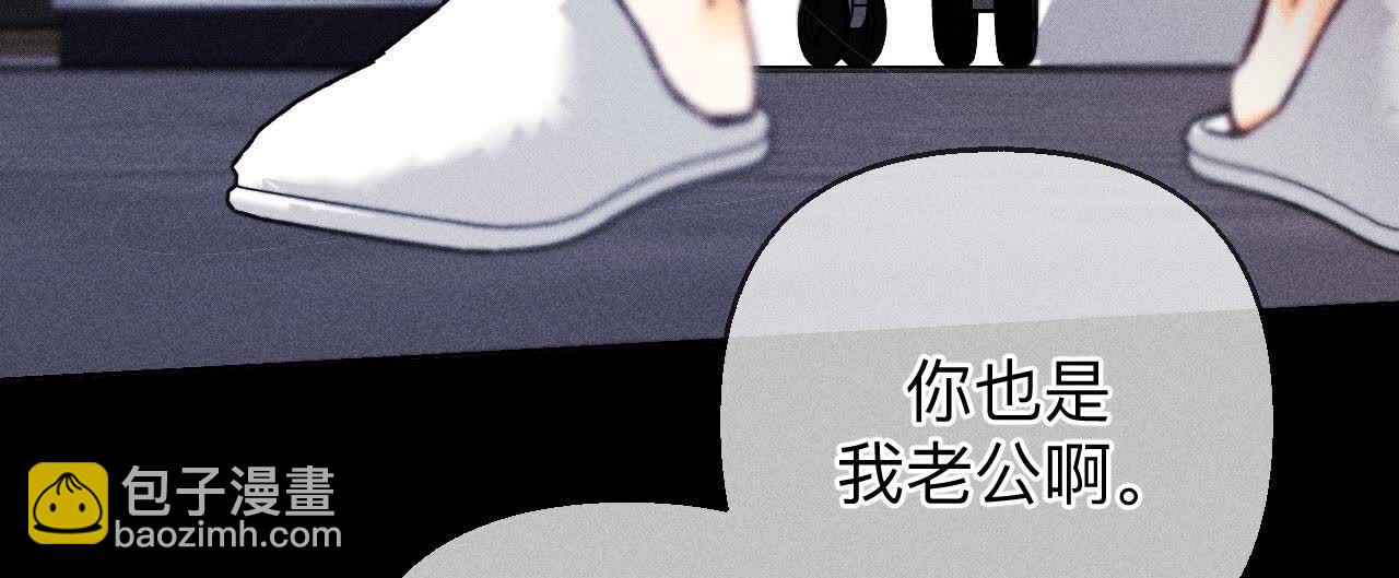 男友半糖半鹽 - 第138話 敗露(2/3) - 6