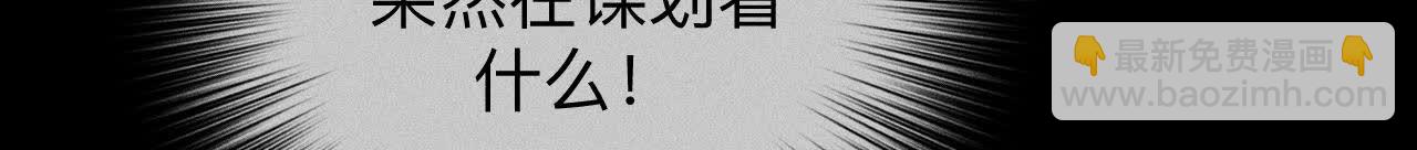 男友半糖半鹽 - 第138話 敗露(2/3) - 8