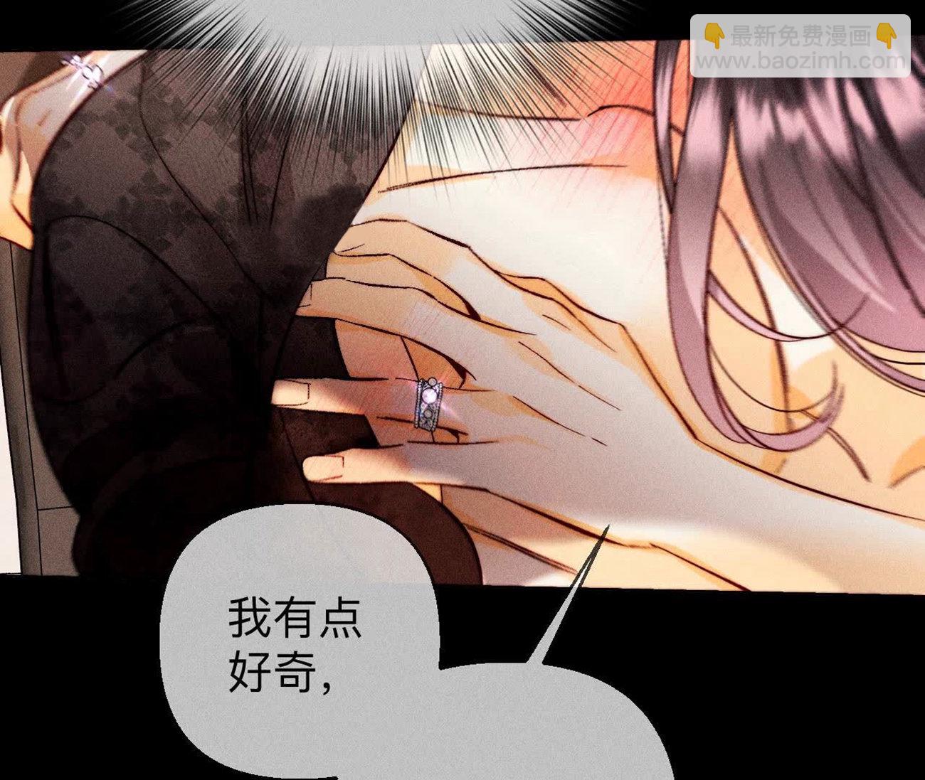 男友半糖半鹽 - 第138話 敗露(2/3) - 1